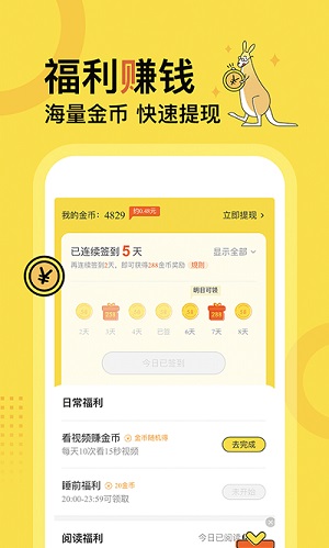 得间小说官方版截图3