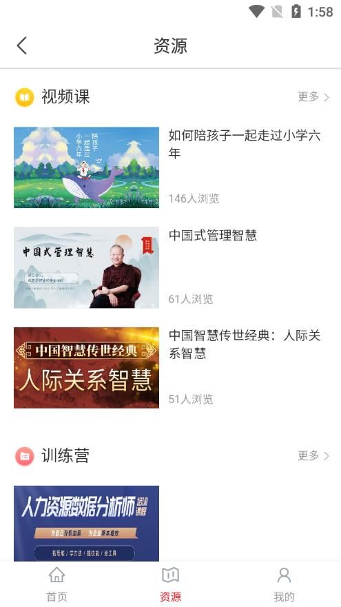 光华学堂去广告版截图3