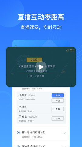 乐私塾2023正式版截图2