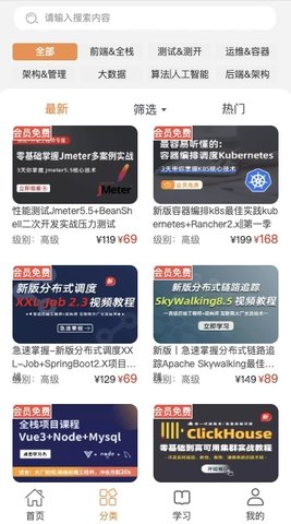 小滴课堂极速版截图2