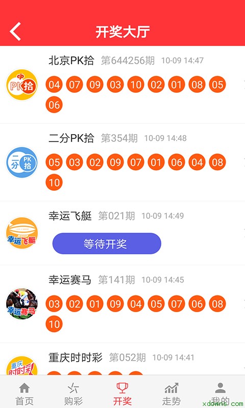 双色球篮球杀号正版资料截图2