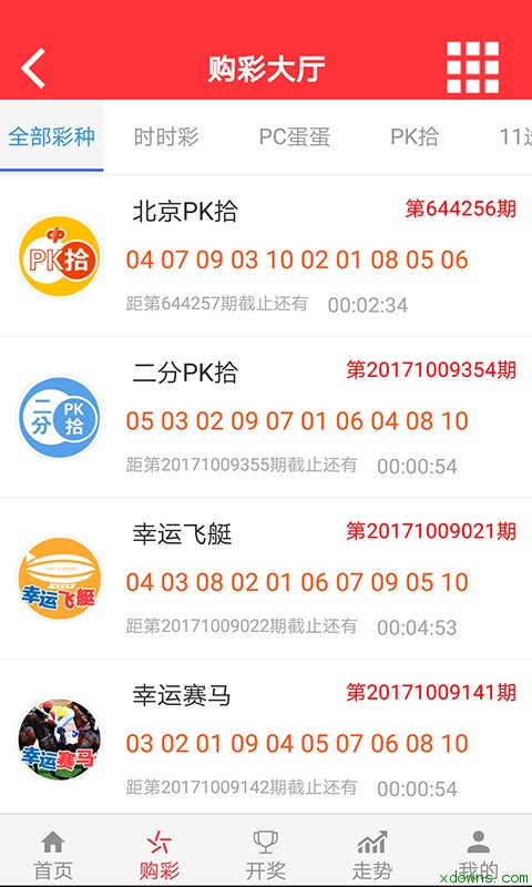 双色球篮球杀号正版资料截图3