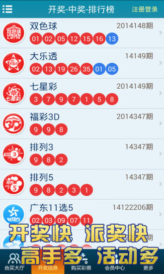 甘肃福利彩票快3开奖结果走势图破解版截图2