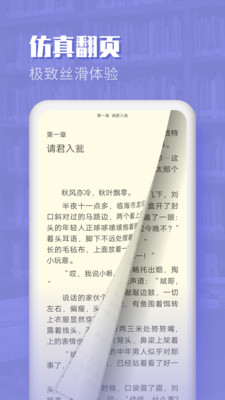 全本TXT小说官方版截图3