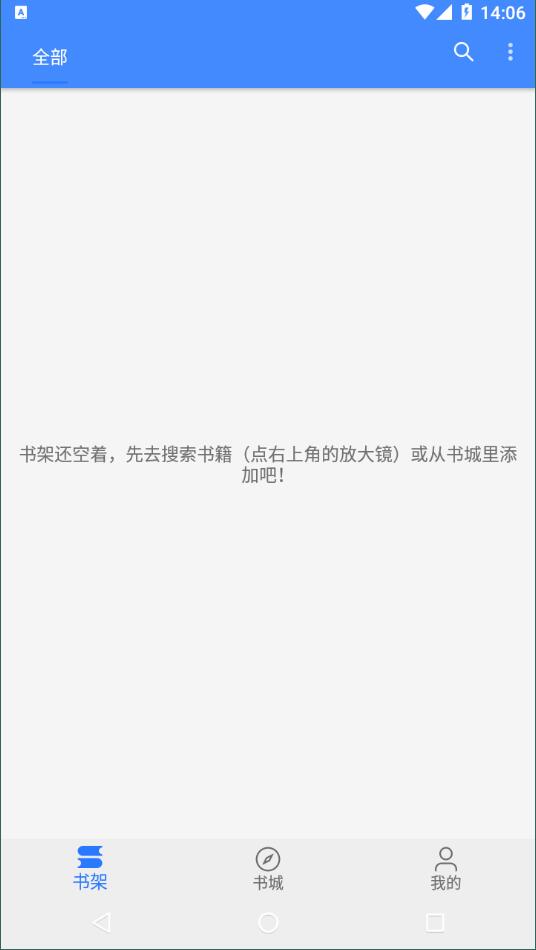 快读小说官方版截图3