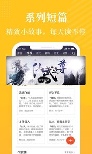 奇迹小说免费登录版截图3