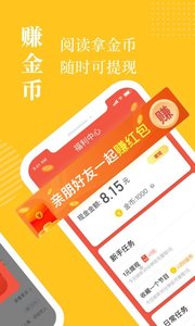 奇迹小说免费登录版截图2