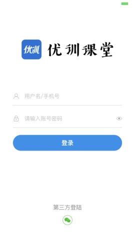 优训课堂2023无广告版截图2