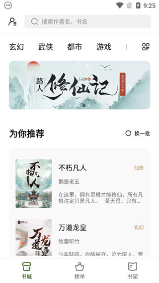 书芽无限观看版截图2