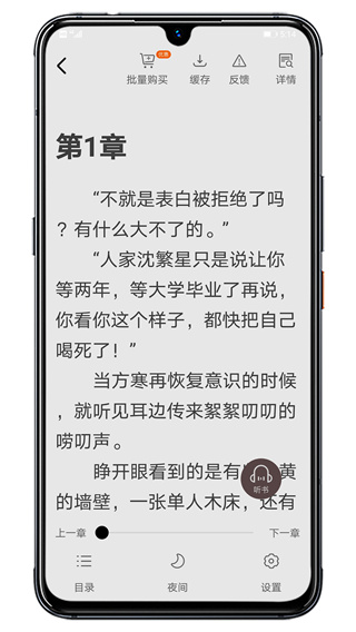 木瓜阅读官方版截图3