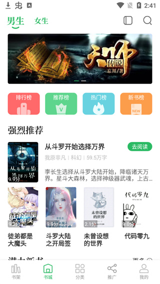 掌读小说无限观看版截图4