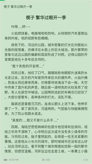 掌读阅读器官方版