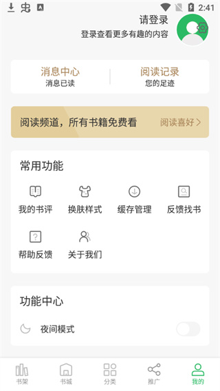 掌读阅读器官方版截图3