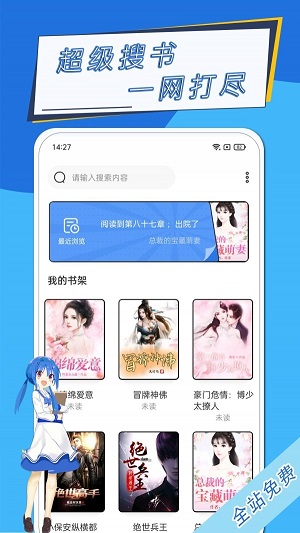 元力町轻小说免费版截图2