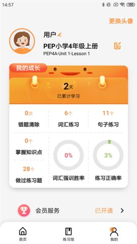 树鱼英语正版截图2