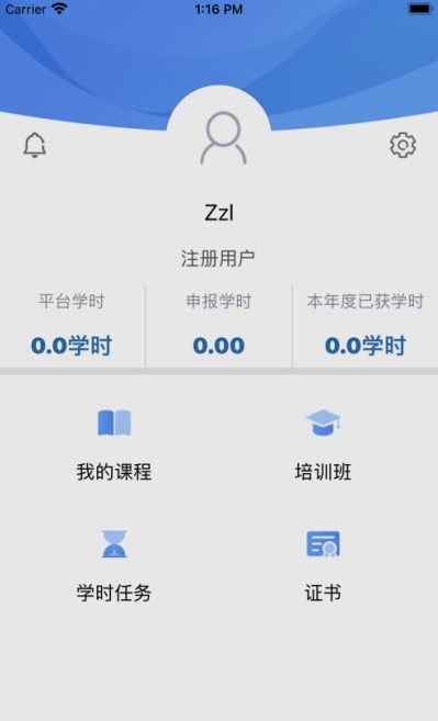 银保网院极速版截图2