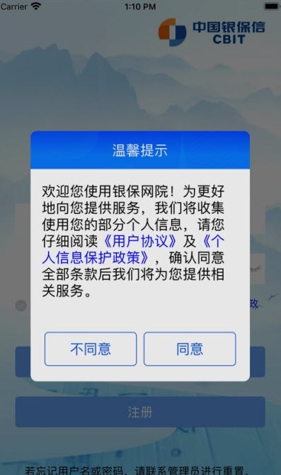 银保网院极速版