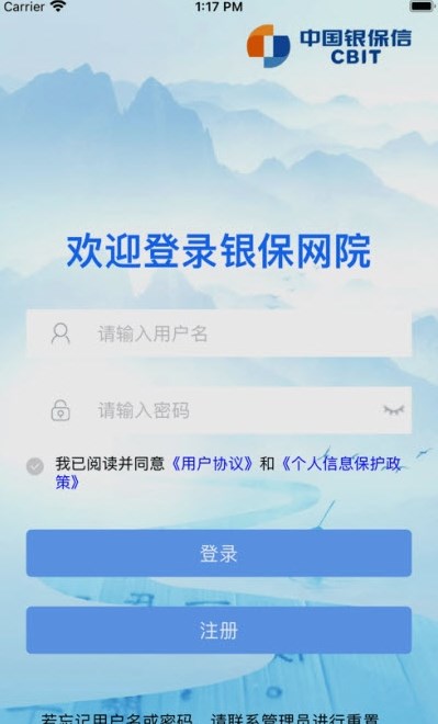 银保网院极速版截图3