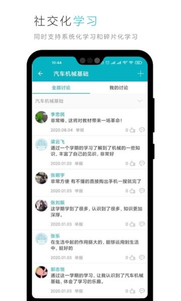 云教材官方正版截图4