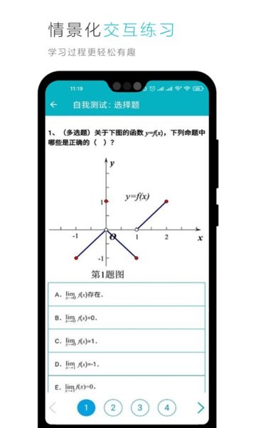 云教材官方正版截图3