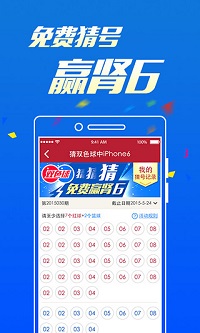 排列3走势图17500免费版截图2