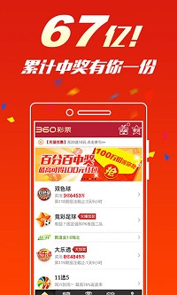 排列3走势图17500免费版截图4