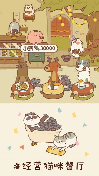 动物餐厅国际版本(animal restaurant)截图3