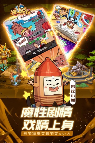 漫斗纪元折扣平台无限金币版