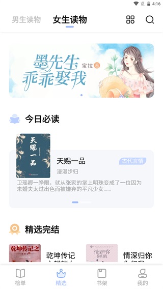 凡文阅读免费阅读版截图2