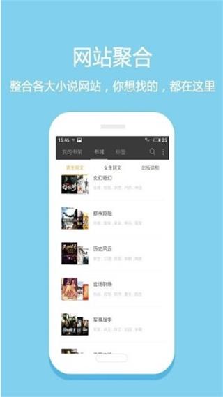 悦读小说手机版