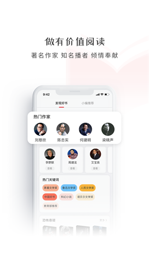 新语听书官方版截图3