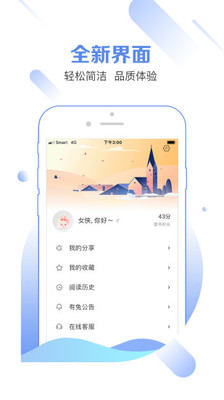 有兔阅读官方版截图2