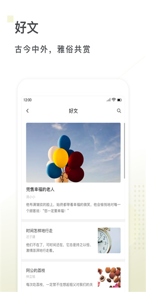 句读官方版截图2