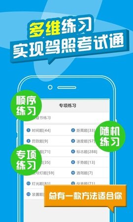 驾校宝正式版截图3