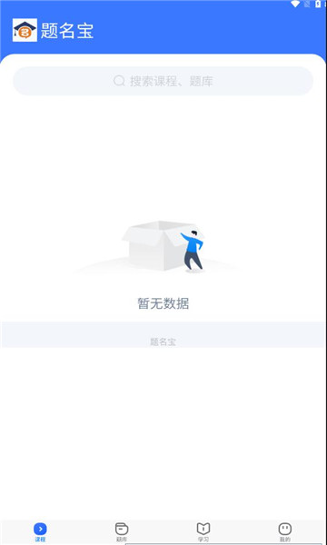 题名宝免费版截图2