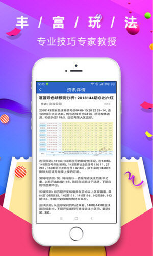 三八彩票官方正版截图3