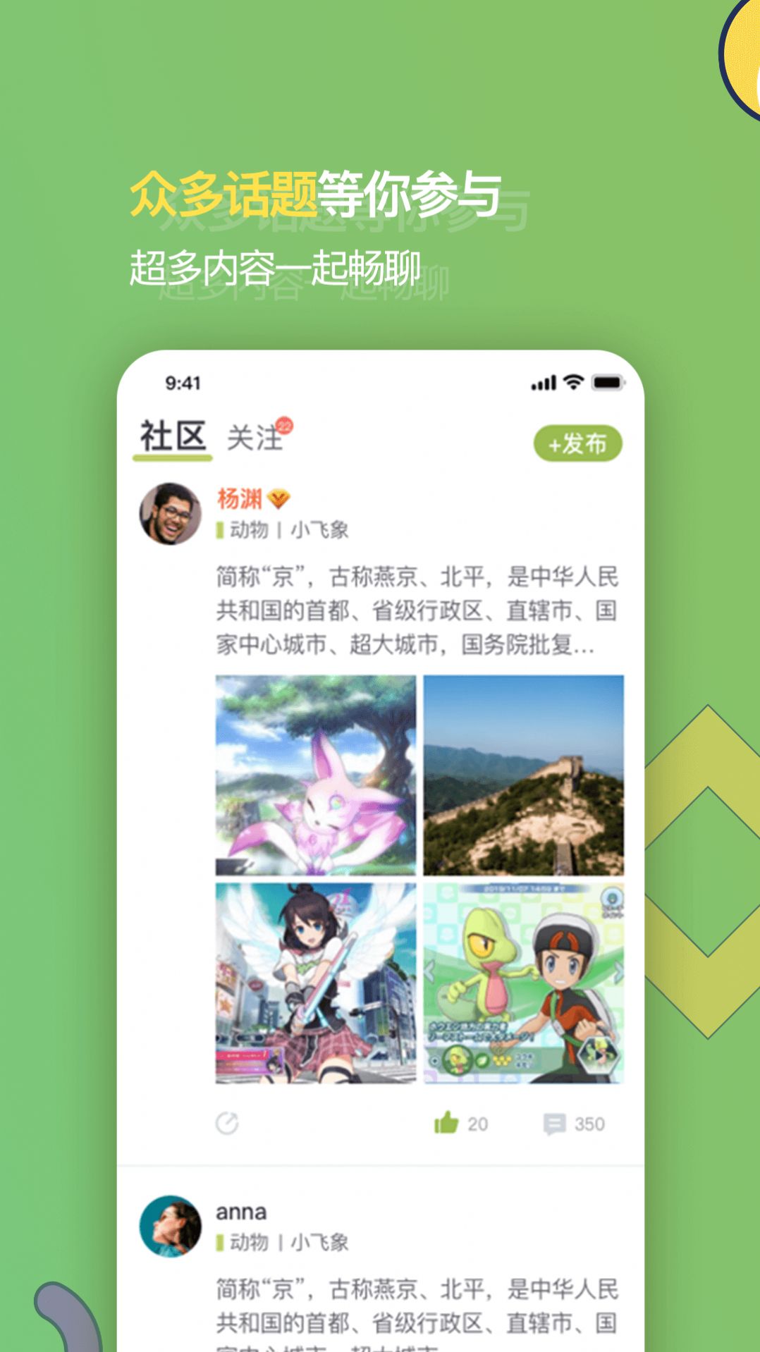 虫二正式版截图2