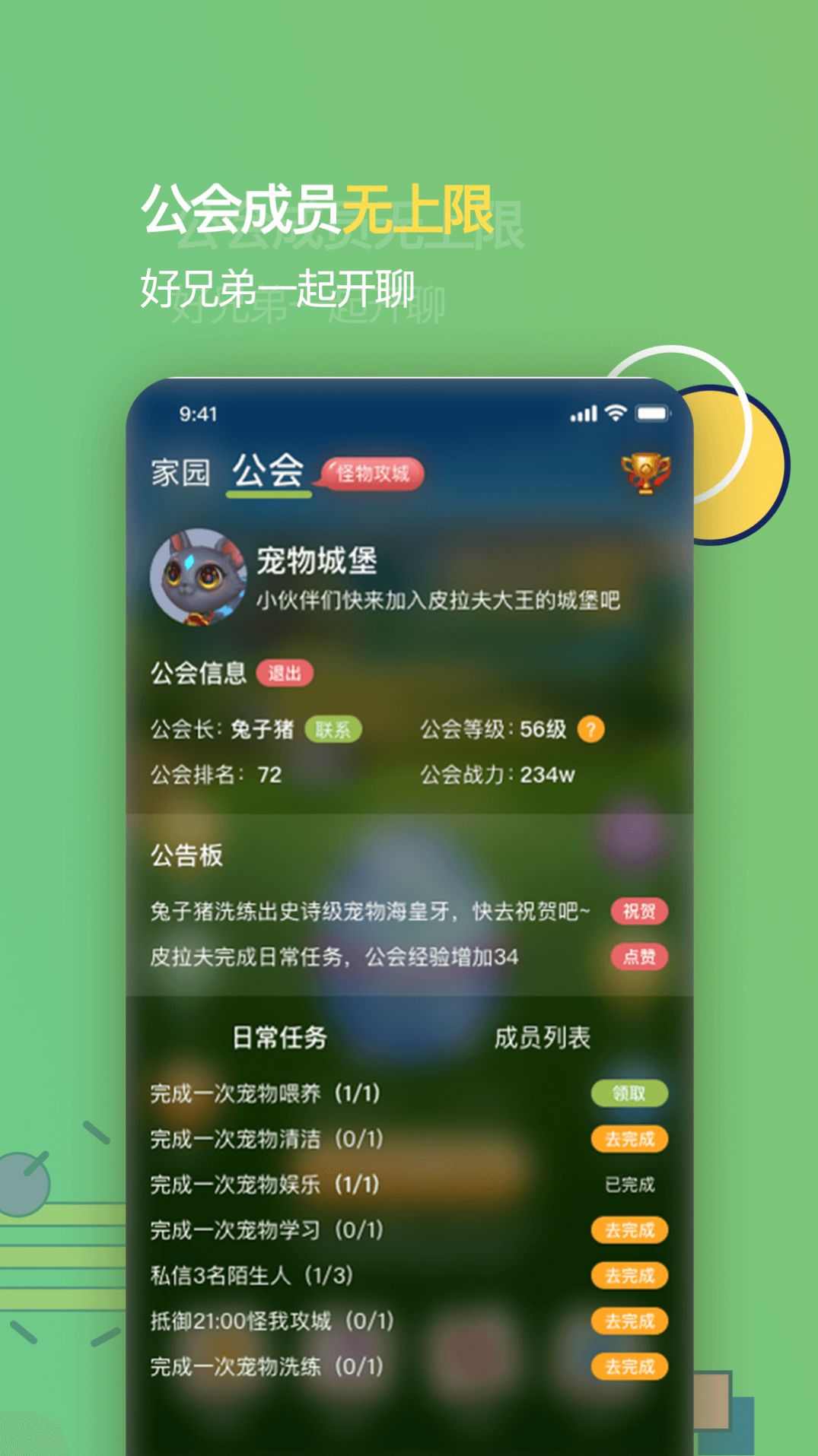 虫二正式版截图3