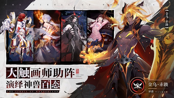 封神绘卷无限金币版