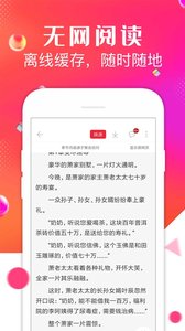 点点阅读旧版本截图3