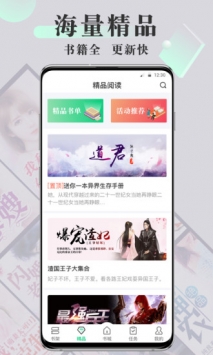 海棠书屋软件完整版截图3