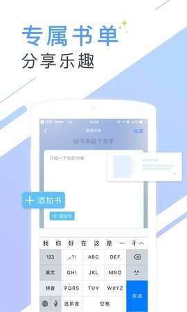 微读小说网永久免费版截图2