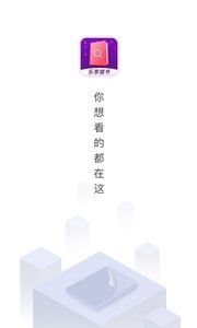 乐享阅读器免费登录版截图2