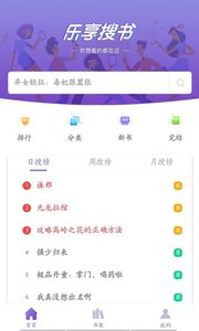 乐享阅读器免费登录版截图3