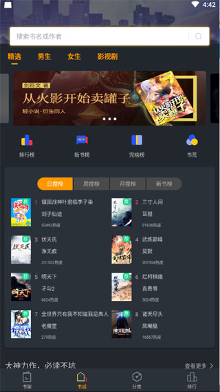 品书阁免费看版截图3