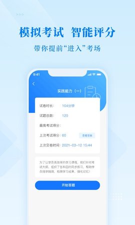 博傲金题官方版截图2