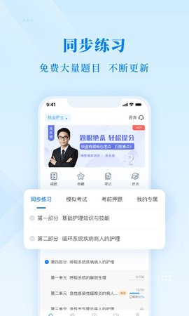 博傲金题官方版截图3