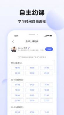 伴鱼英语口语官方正版截图3