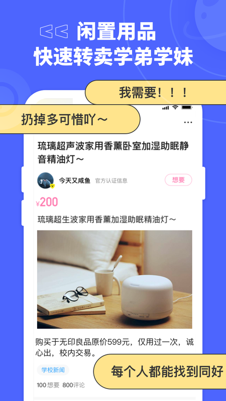 青橡去广告版截图4