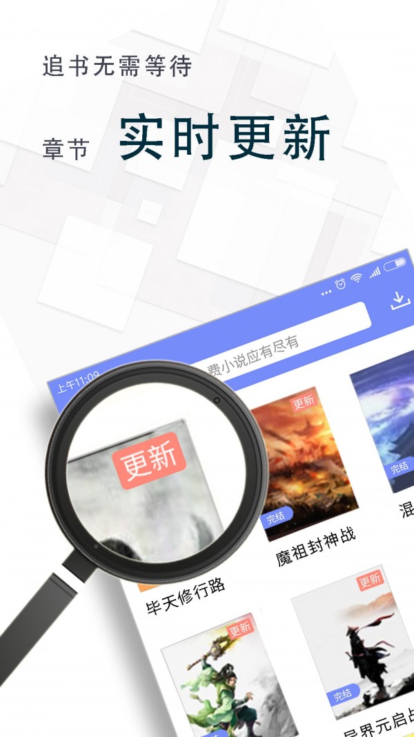 海棠小说无限观看版截图4